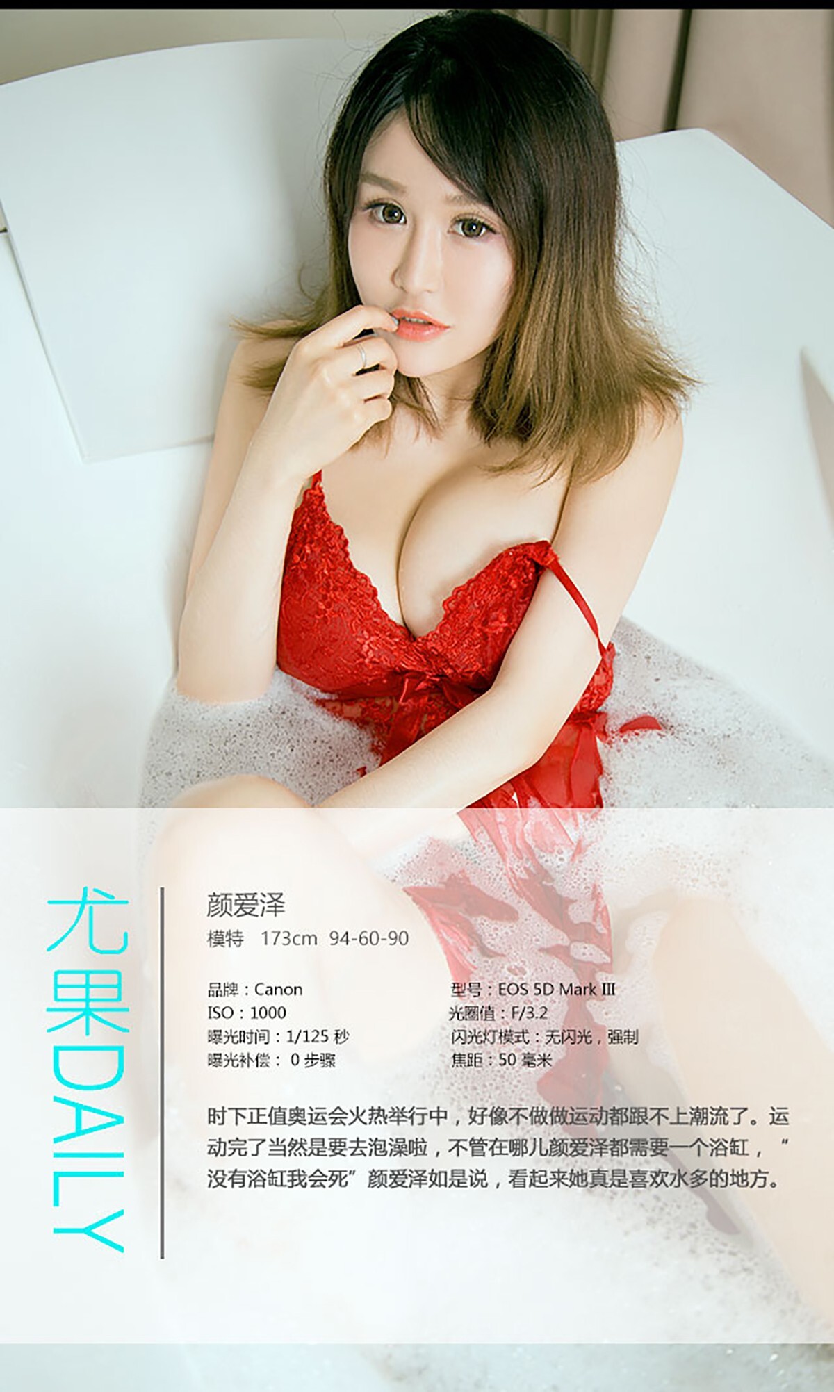 [ugirls Youguo] aiyouwu album 2016.08.14 no.453 kiss Fangze Yan aize